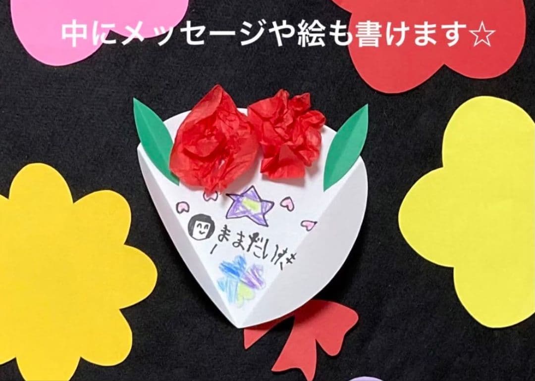 花束 製作キット 父の日 壁面 メッセージカード 保育 高齢者 - メルカリ