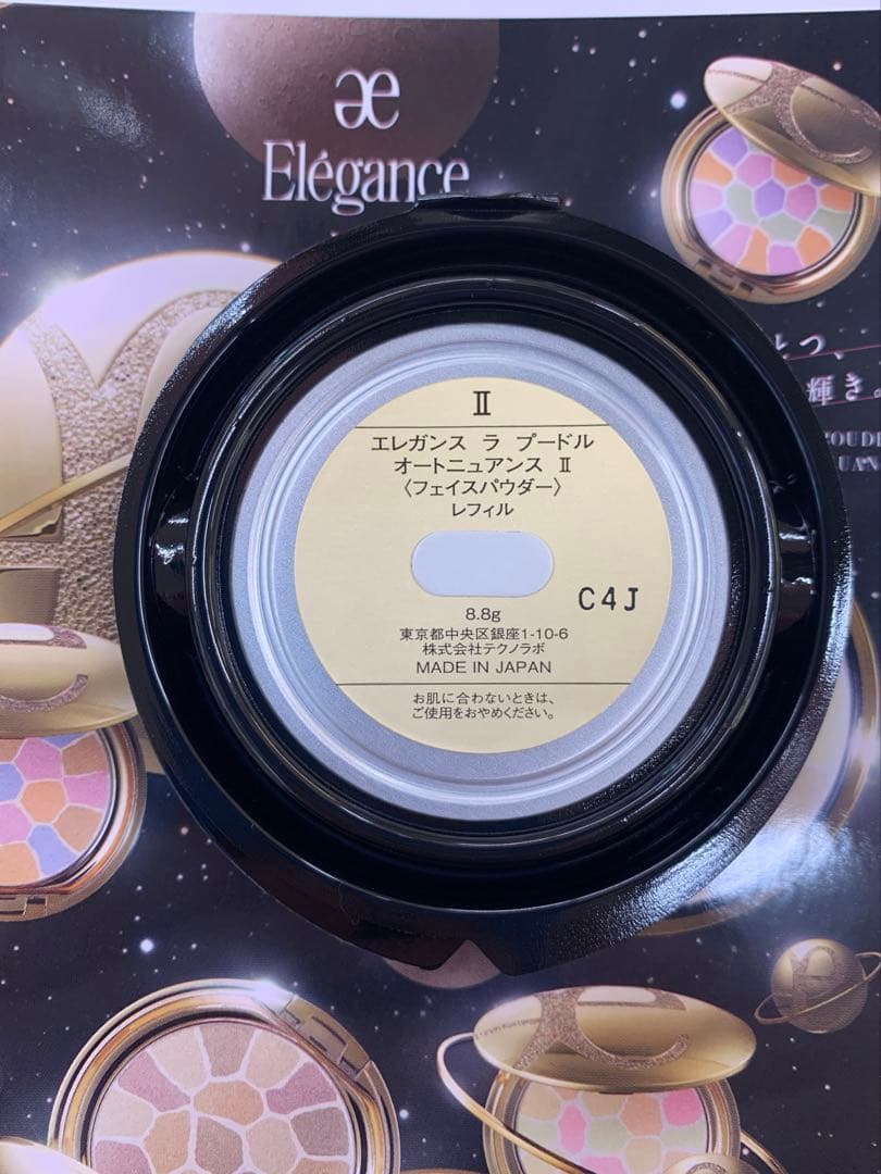 はいさん♬ エレガンス ラ プードルレフィル 大サイズⅡ②