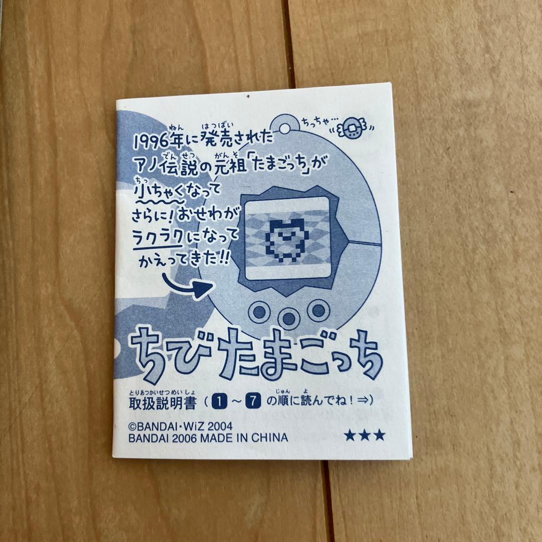 UNIQLO ユニクロ限定 ちびたまごっち 迷彩柄 - メルカリ