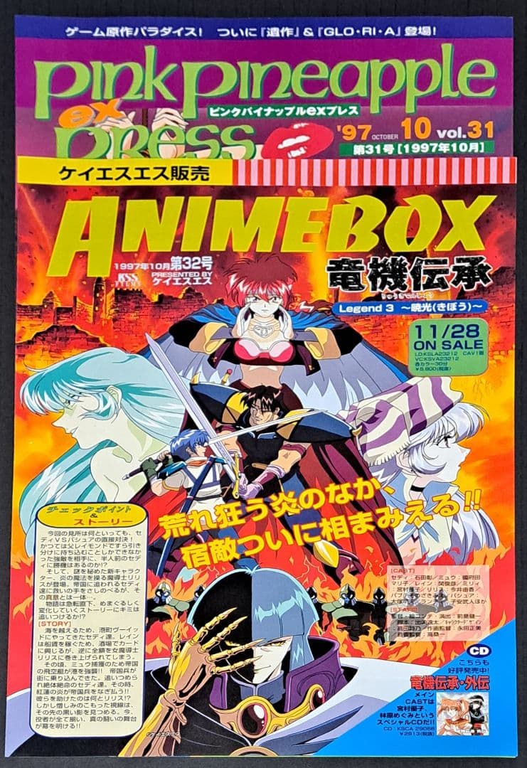 下級生　卯月学園文化祭 パンフレット&チラシセット　非売品　レア