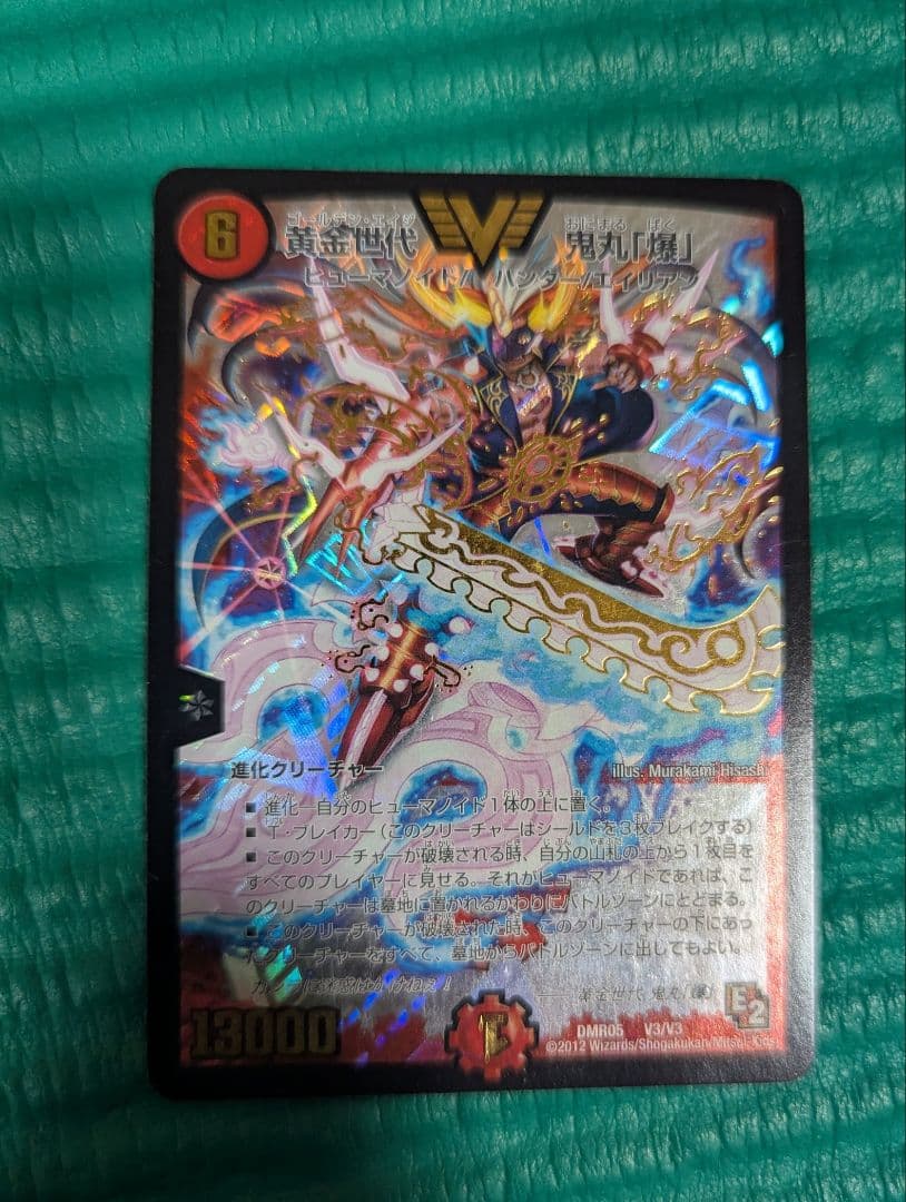 黄金世代 鬼丸「爆」 - メルカリ