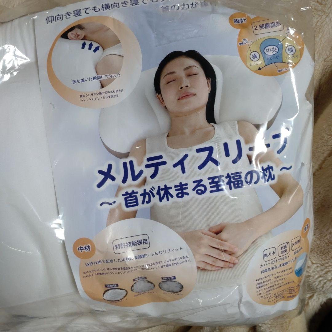 メルティスリーン ホワイト 枕