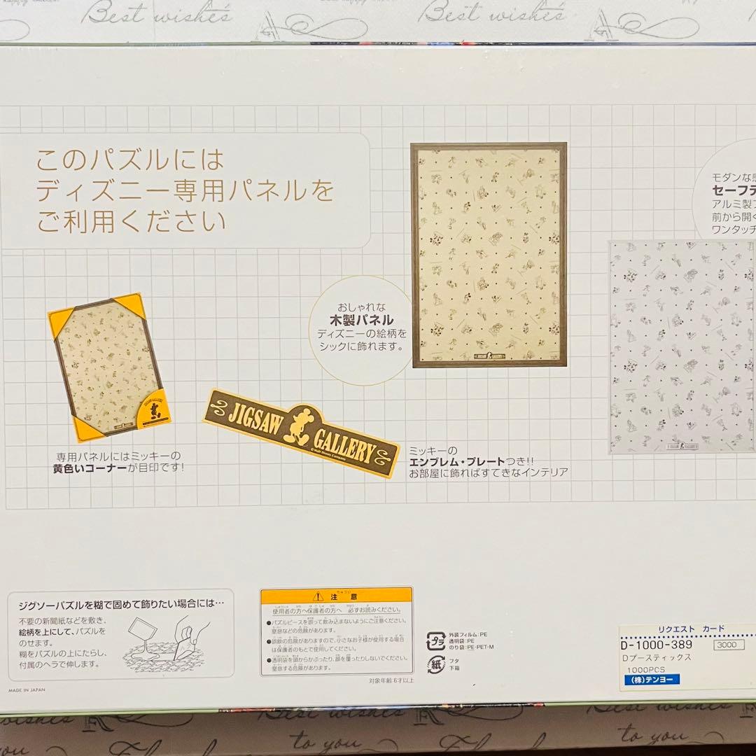 レア品！新品・未使用 ディズニー クラシックプー ジグソーパズル1000ピース