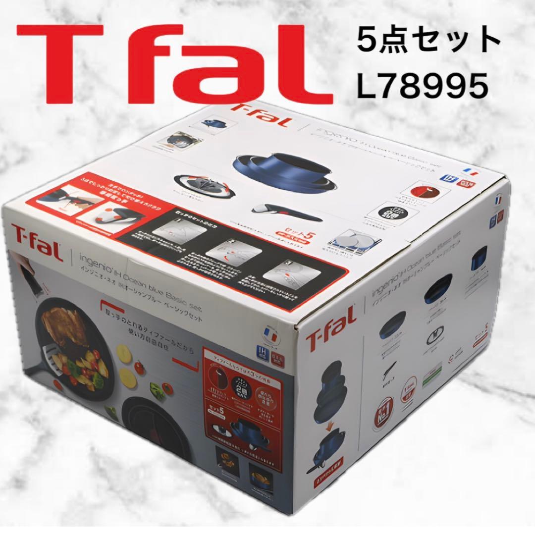 T-fal インジニオ IHオーシャンブルー 5点セット L78995 未開封 - メルカリ