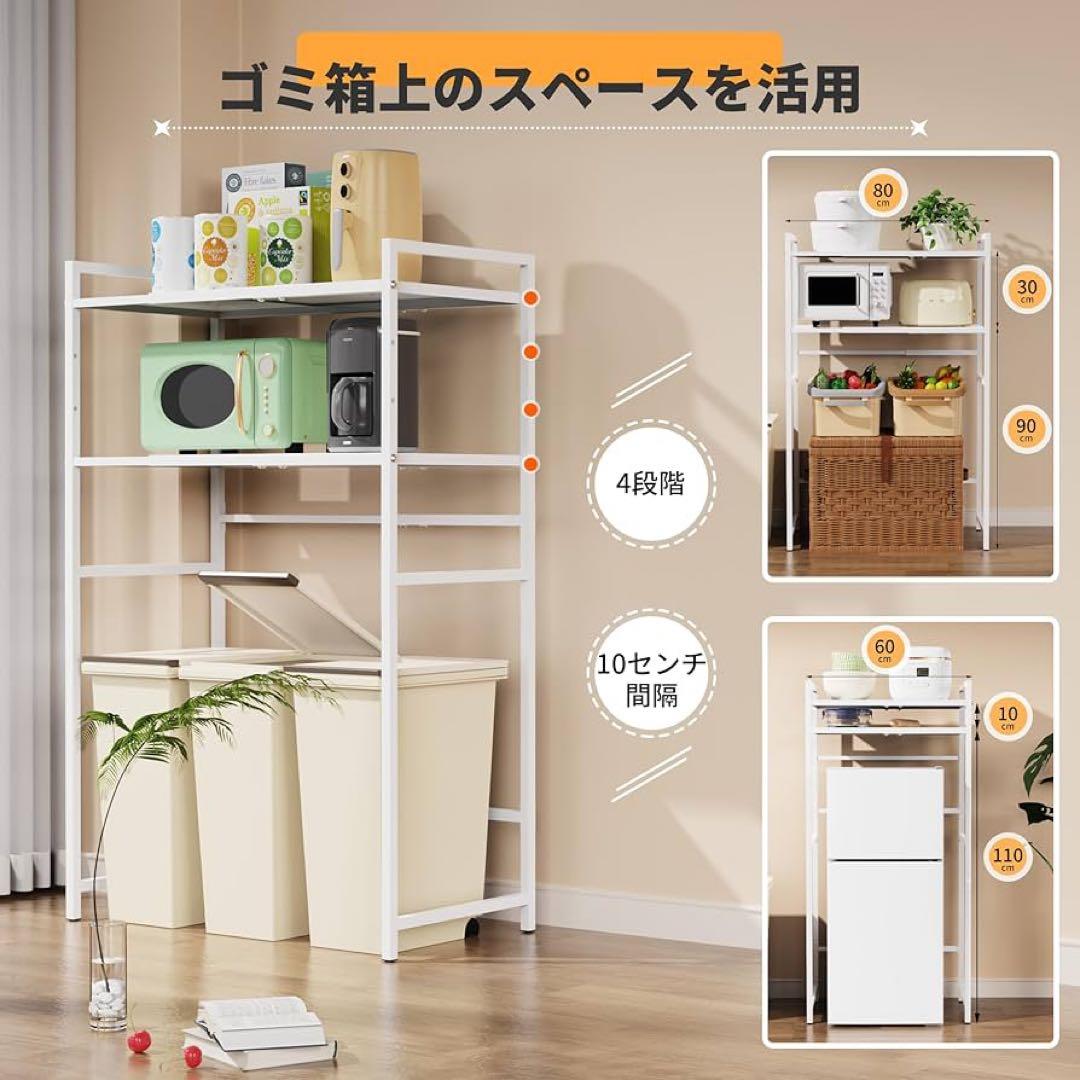 ゴミ箱上ラック 高さ126cm オープンラック 横幅伸縮キッチン収納