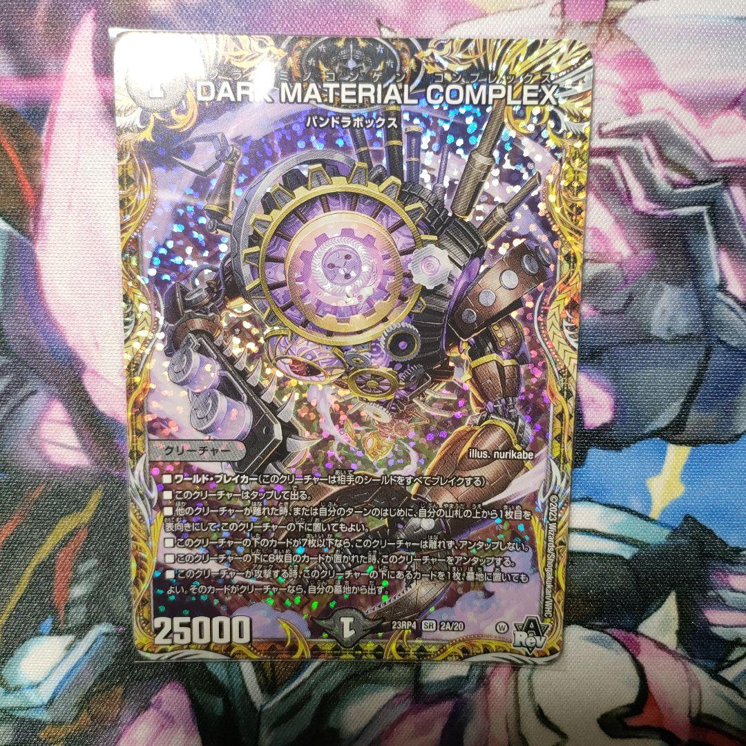 DARK MATERIAL COMPLEX コンプレックス a - メルカリ