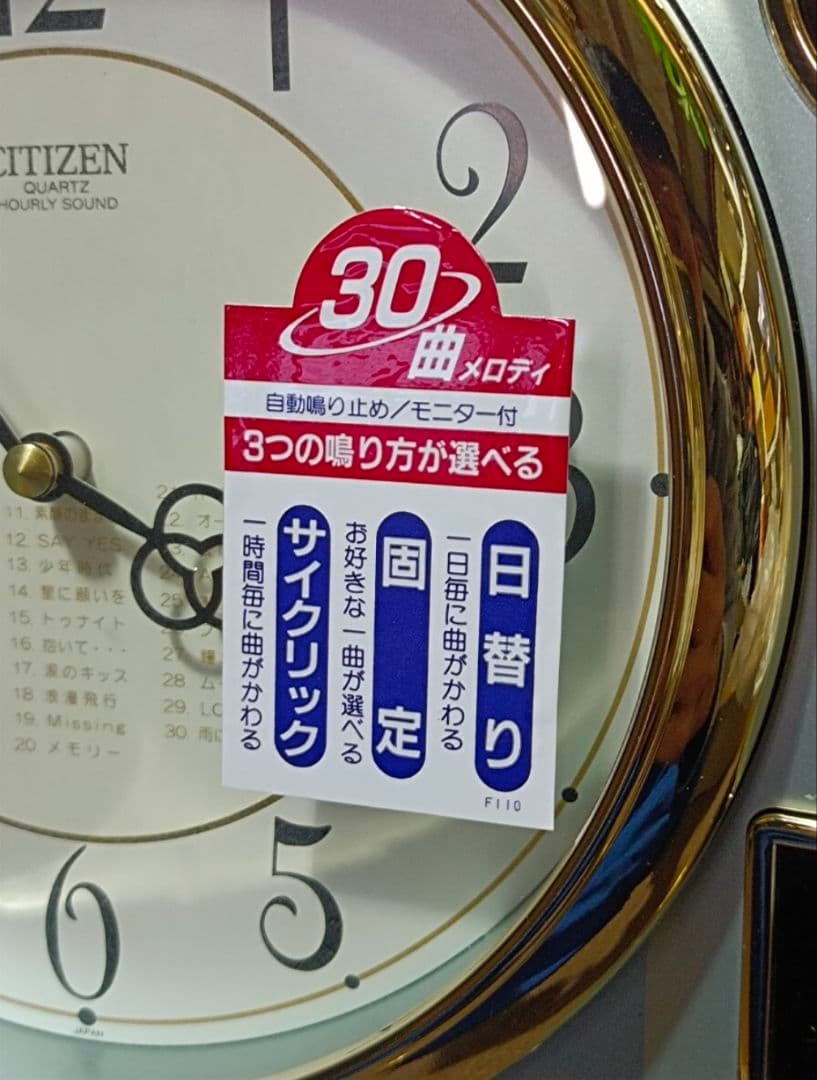【未使用】 CITIZEN　ハミングロード ハウス4MH747-005 パール