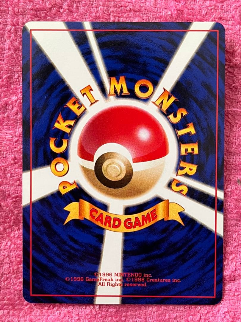 ロケット団のニャース 旧裏 プロモ CD 「ニャースのパーティ」 おまけ