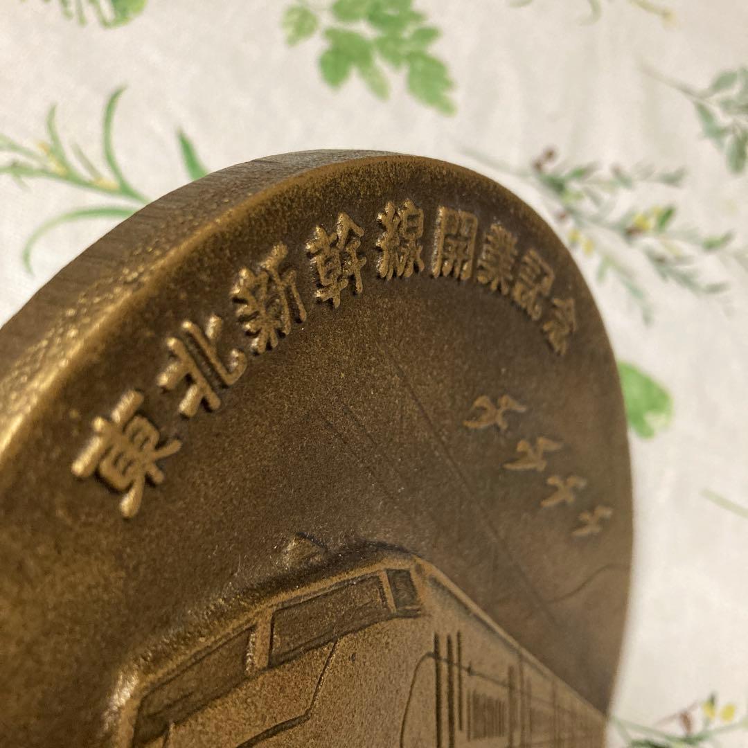 東北新幹線開業記念プレート - メルカリ