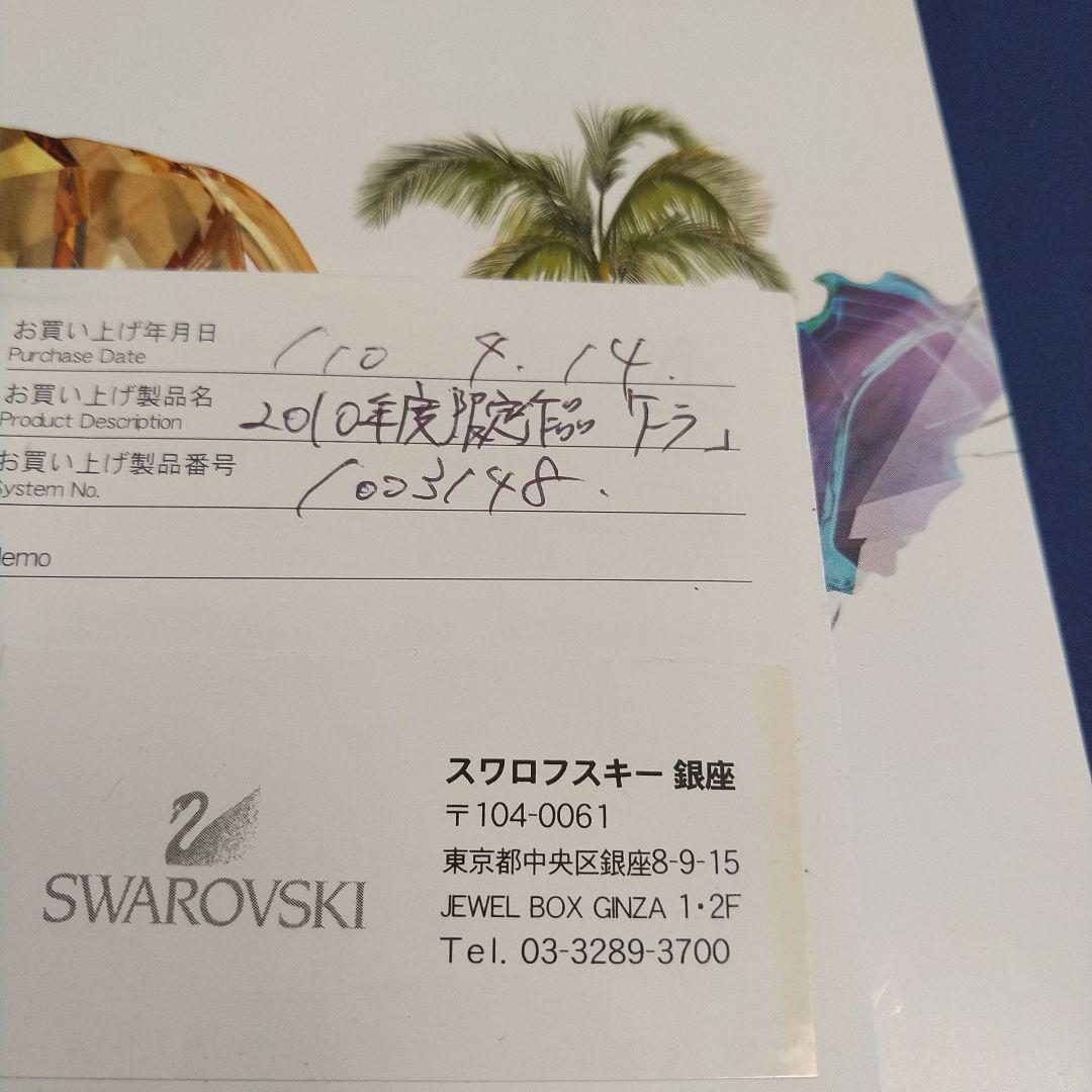 新品Swarovski Endangered Wildlife Tiger