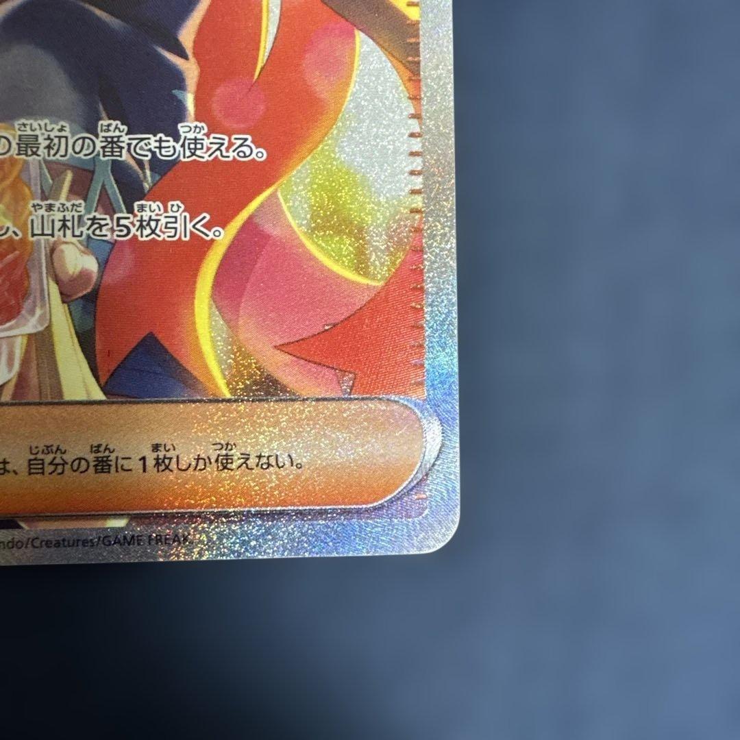 極美品】ゼイユ SAR SV6 変幻の仮面 130/101 - メルカリ