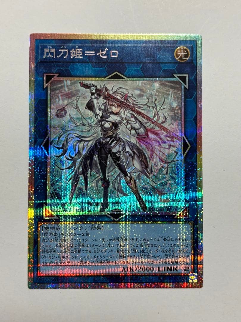 遊戯王 閃刀姫＝ゼロ プリシク 日版 - メルカリ