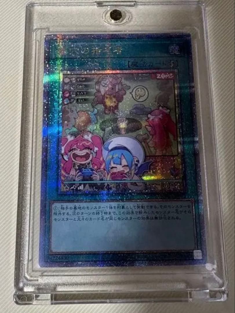 墓穴の指名者 25th イラスト違い - メルカリ