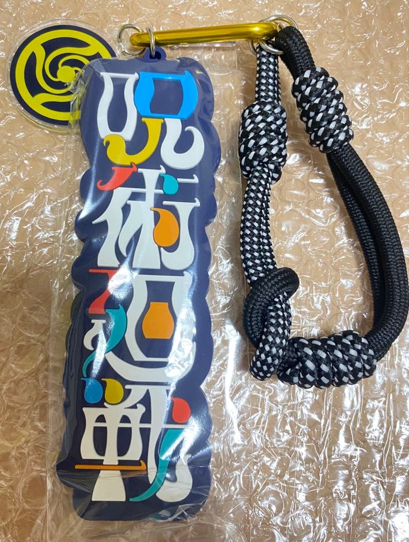 USJ ユニバ 呪術廻戦 コレクタブルストラップ キーチェーン - メルカリ