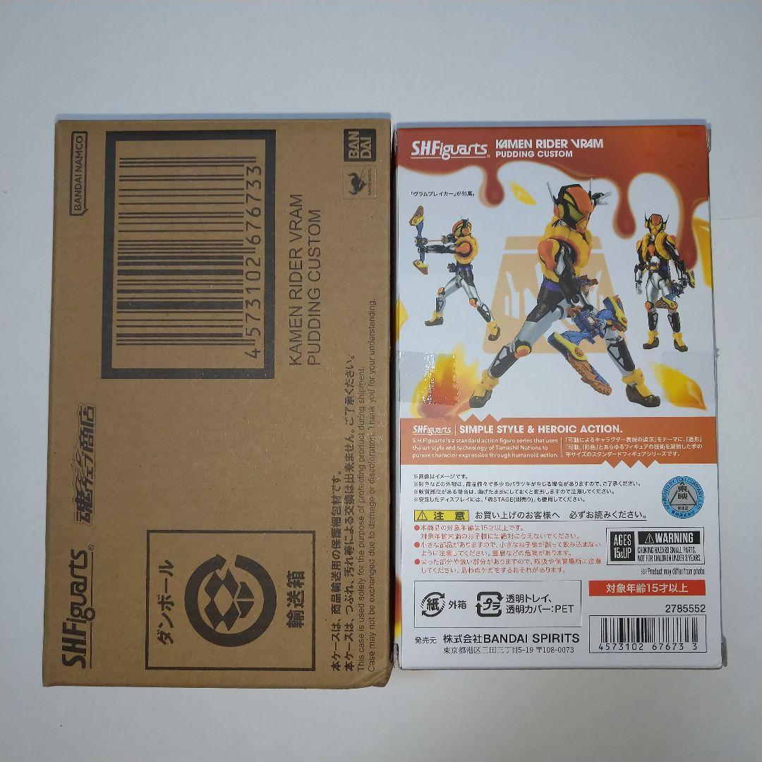 フィギュアーツ　仮面ライダーヴラム　プリンカスタム　S.H.Figuarts