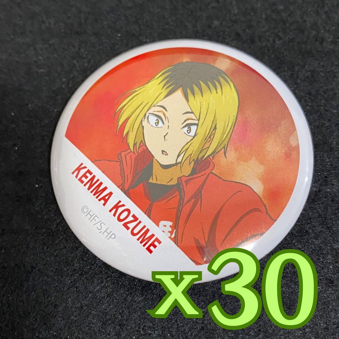 ハイキュー!! 缶バッジコレクション 横断幕 孤爪研磨まとめ売り - メルカリ