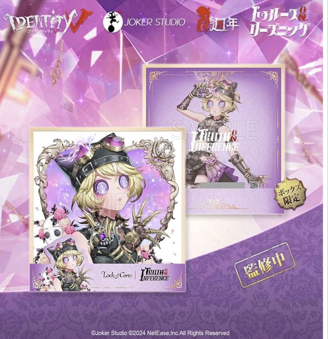 新品 未開封 機械技師 第五人格 IdentityV オフラインパック - メルカリ