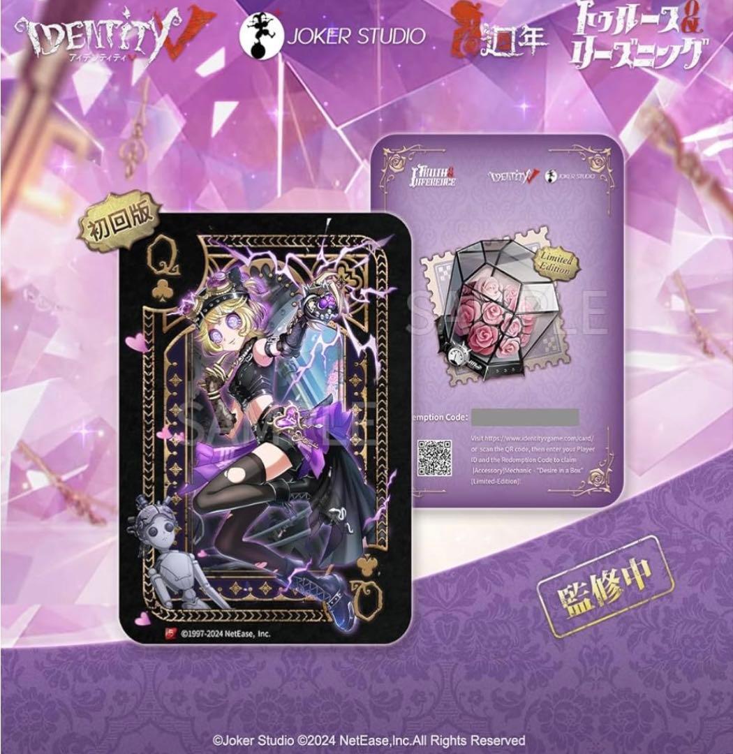 新品 未開封 機械技師 第五人格 IdentityV オフラインパック - メルカリ