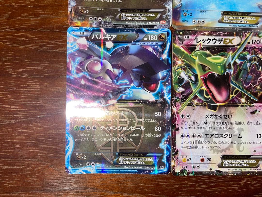 ポケモンカードRR 2012-2015 キュレム レックウザ ゼクロム パルキア