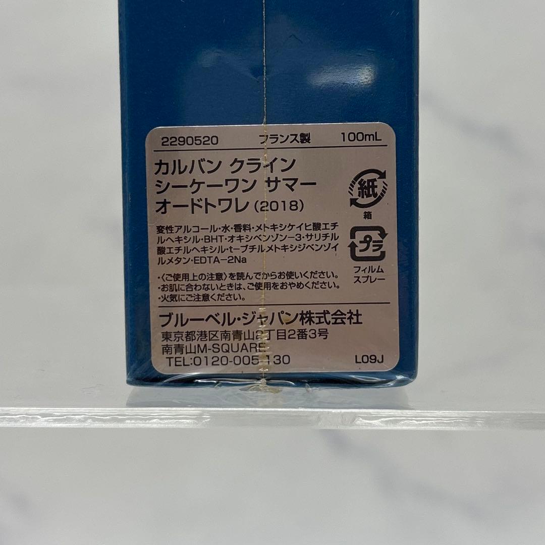 0729 カルバンクライン　シーケーワンサマー　2018 未開封　※値下げ不可.