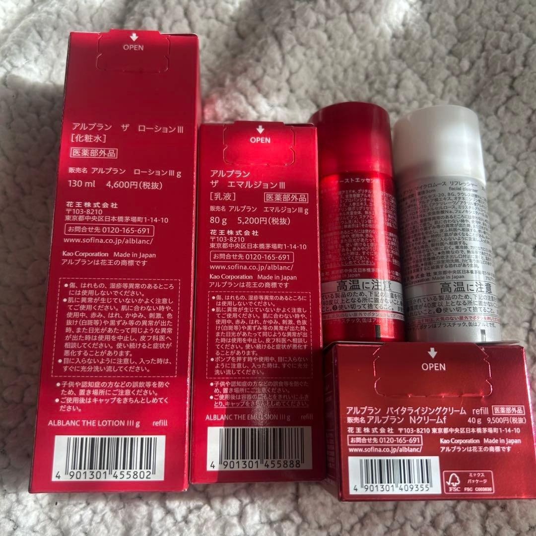 アルブラン ローション エマルジョン レフィル