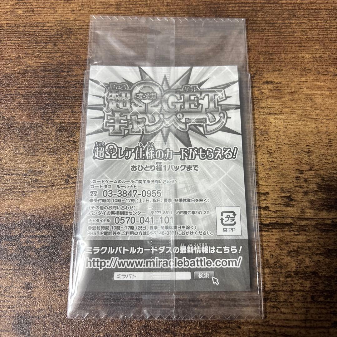 ミラバト ハンターハンター ゴン キルア プロモ 未開封 - メルカリ