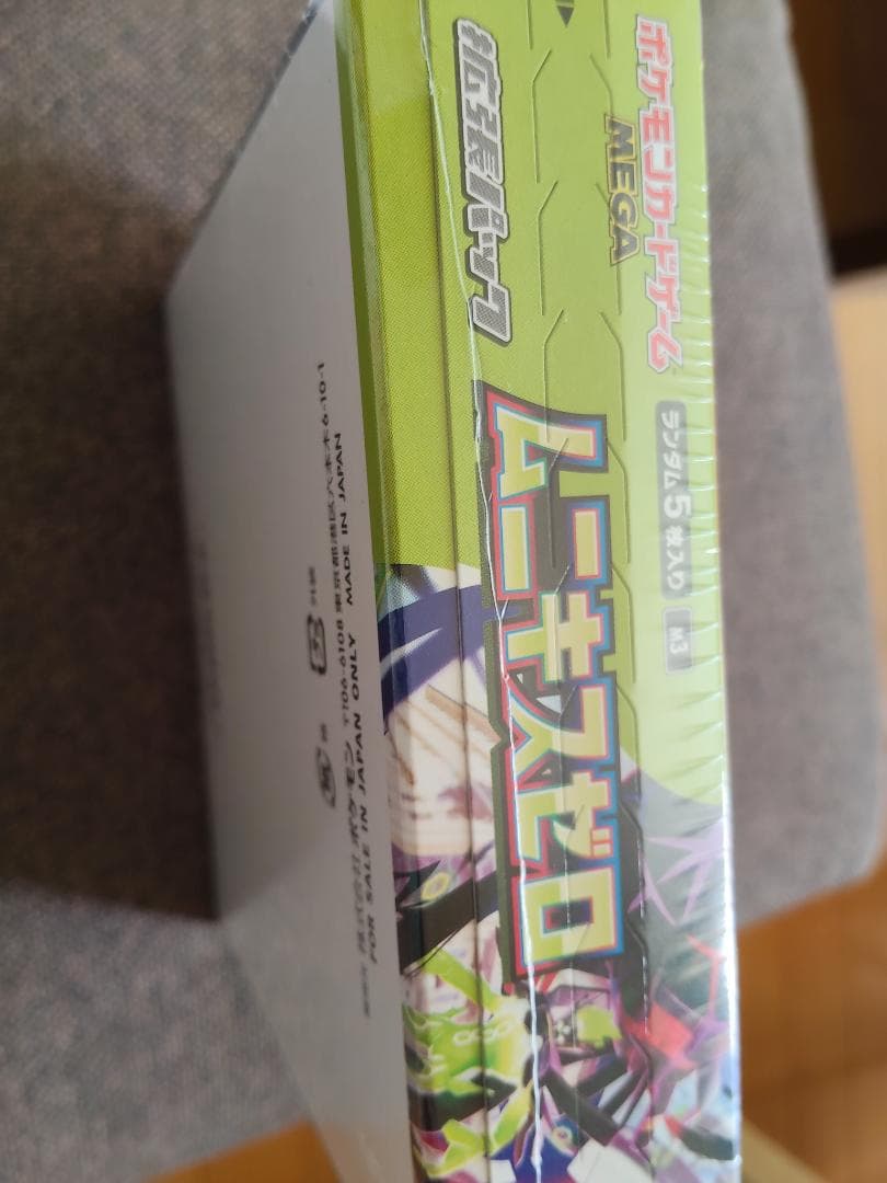 ポケモンカード ムニキスゼロBOX シュリンク付き新品未開封