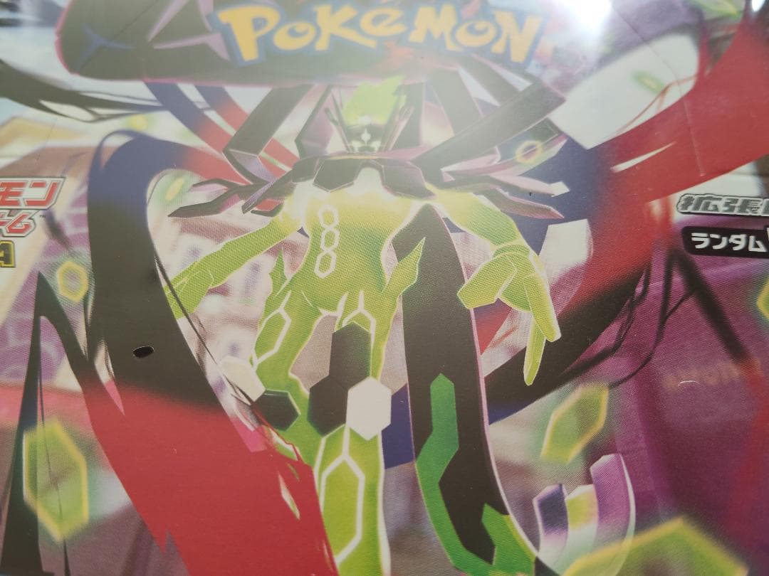 ポケモンカード ムニキスゼロBOX シュリンク付き新品未開封