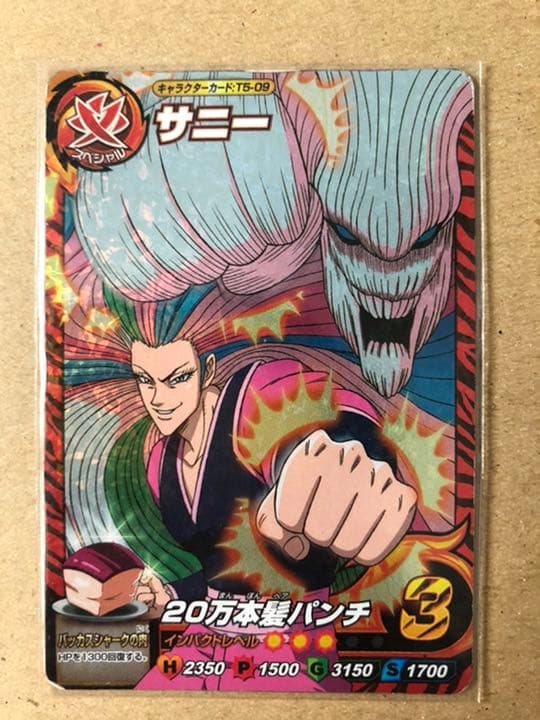 トリコ イタダキマスターカード - メルカリ