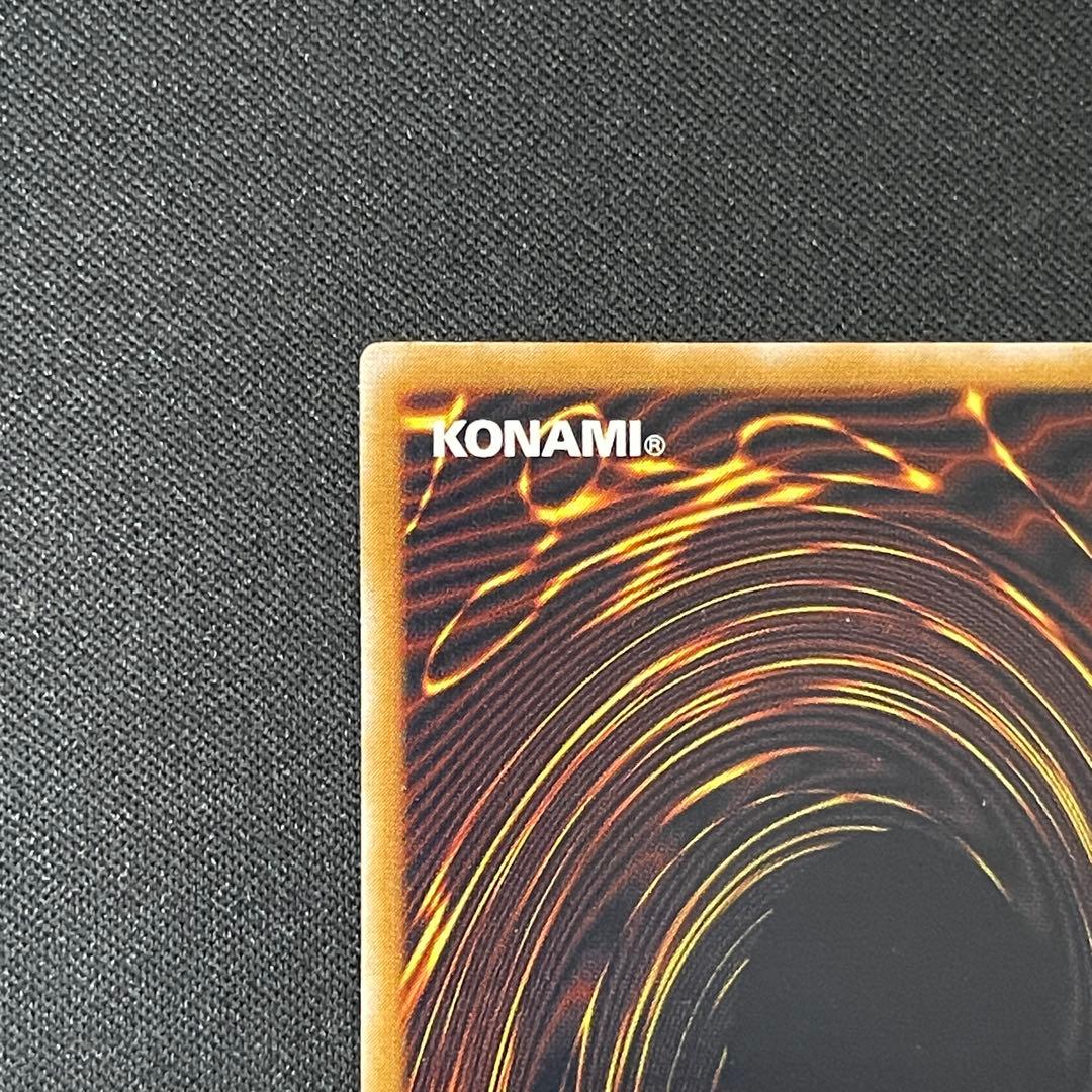 青眼の白龍　レリーフアルティメット　遊戯王