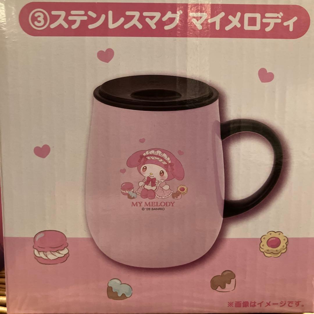 マイメロクロミ 1番くじ ステンレスマグ 新品 - メルカリ