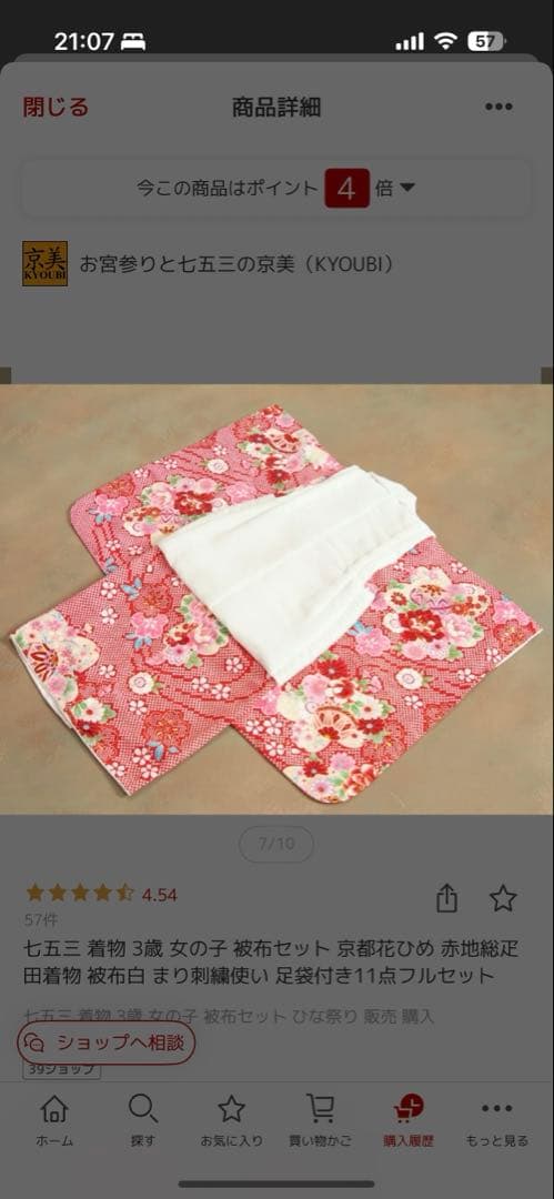 3歳 女の子 七五三 着物セット