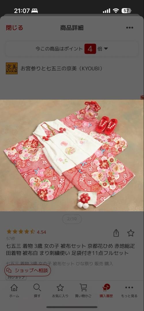 3歳 女の子 七五三 着物セット