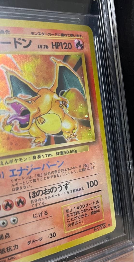 全面ホロ BGS9.5 旧裏 かえんリザードン PSA ポケモン 全ホロ - メルカリ