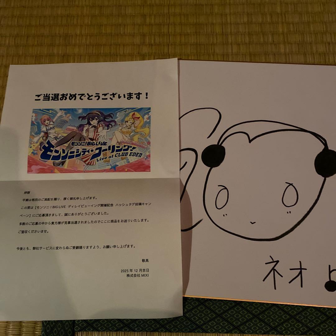 モンスト ネオ 水瀬いのり 直筆サイン色紙 - メルカリ