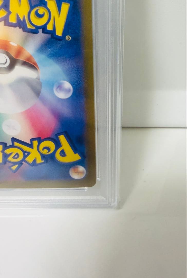 ブラッキーex SAR SV8a psa10