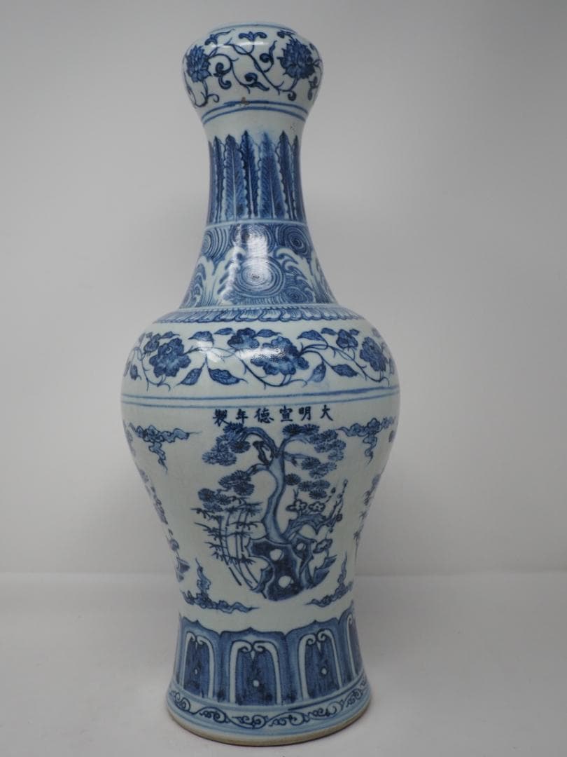 染付　花瓶　大明宣徳年製　中国　-SO