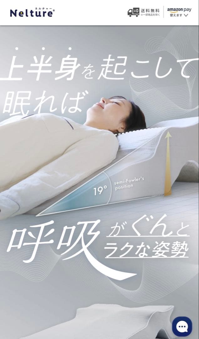 睡眠坂まくら SU-ZI(スージー)