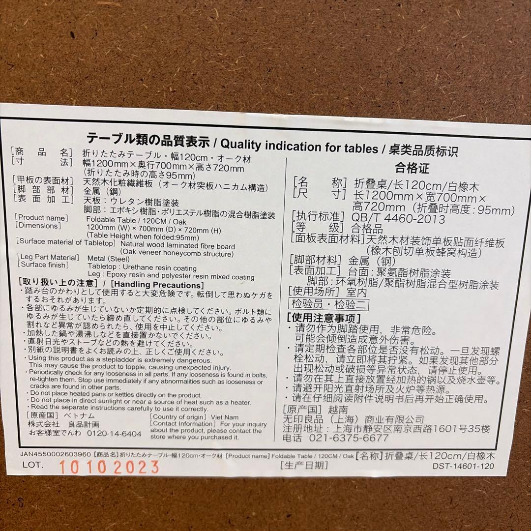 し*ら様 無印良品 木製折りたたみテーブル W120cm
