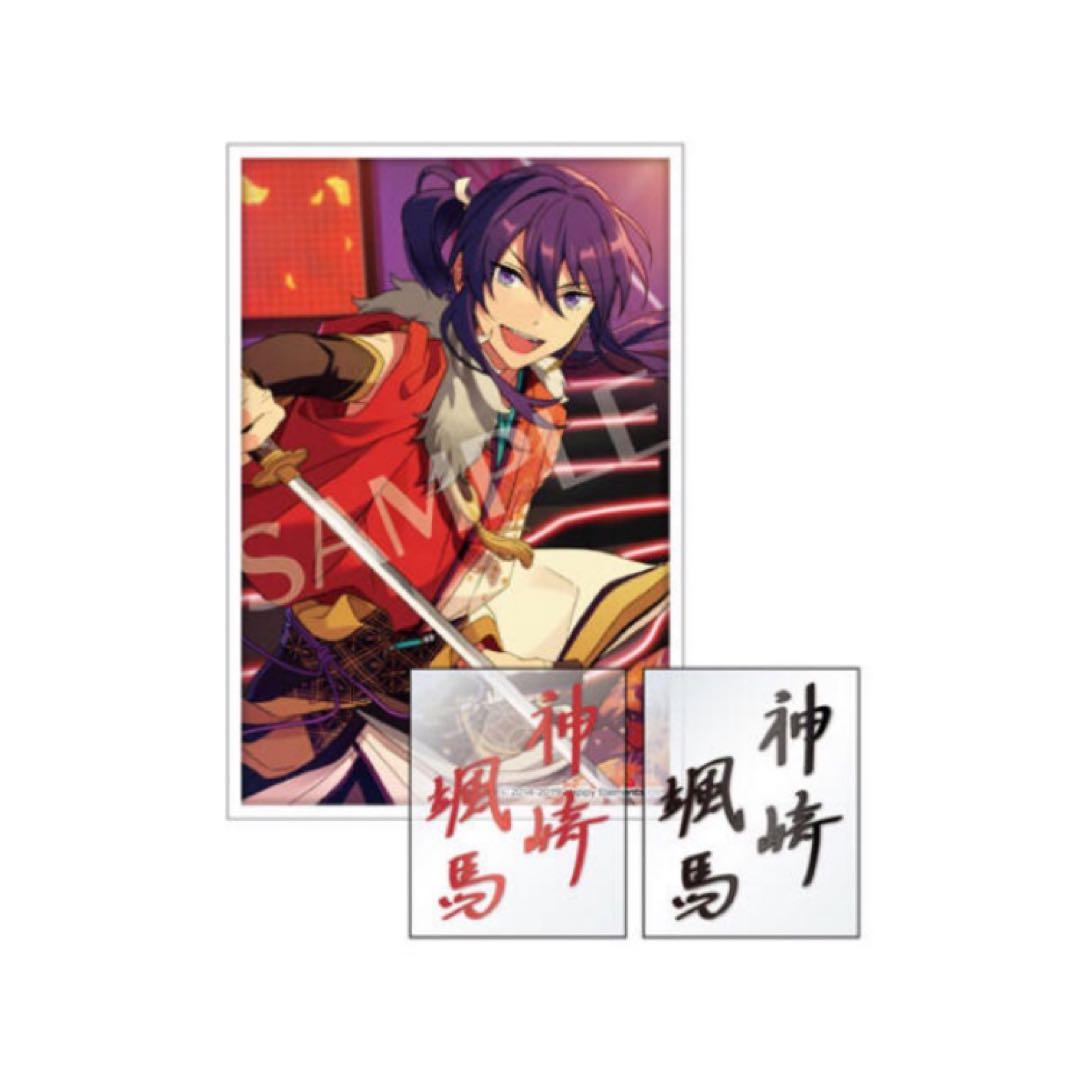 新品☆あんスタ☆紅月【神崎颯馬】サインステッカー☆スターラメver