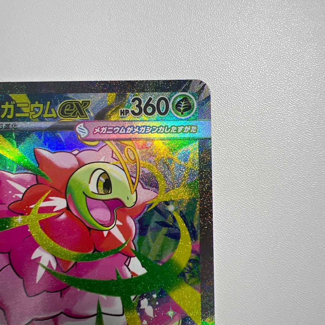 メガメガニウムex SAR仕様 スタートデッキ100 no.101シークレット