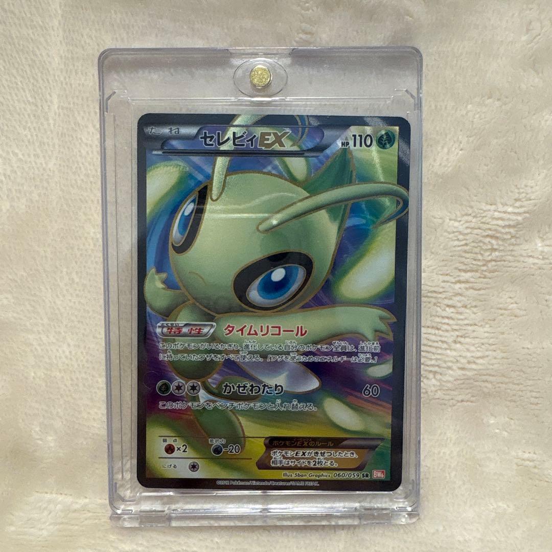 セレビィEX SR BW6 コールドフレア 060/059 - メルカリ