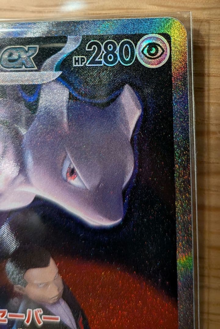 た*つ様 ロケット団のミュウツーEX　ポケモンカード