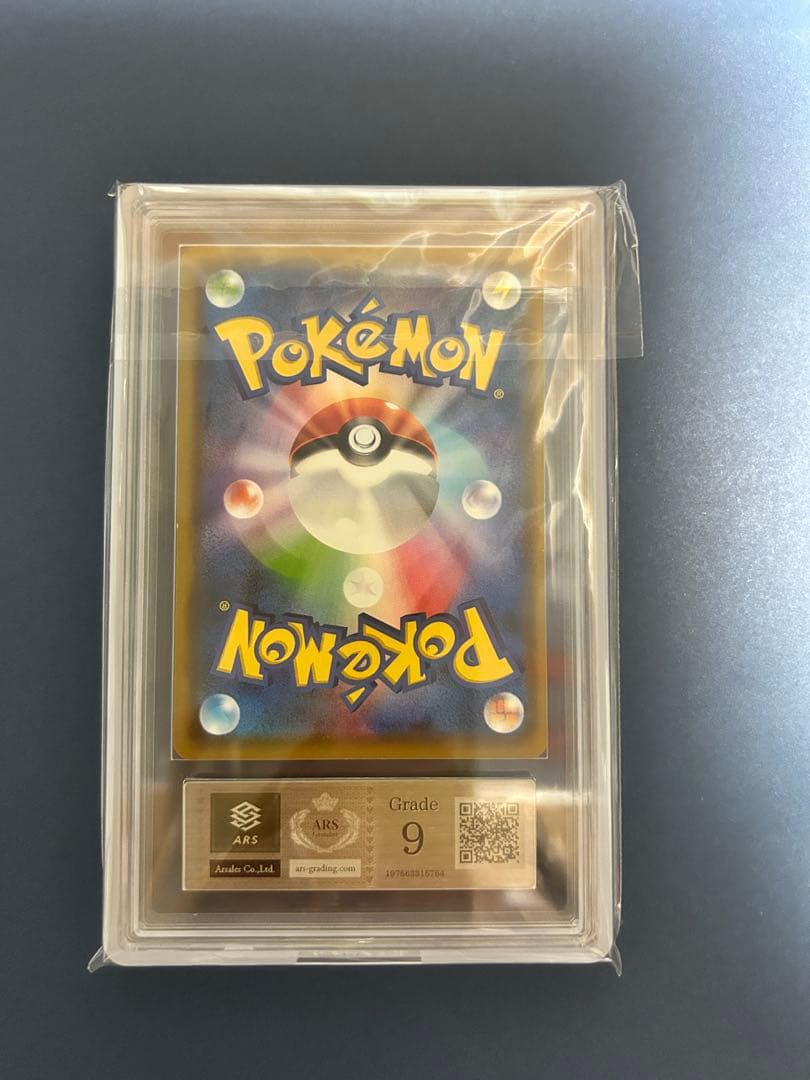 ピカチュウVMAX プロモ