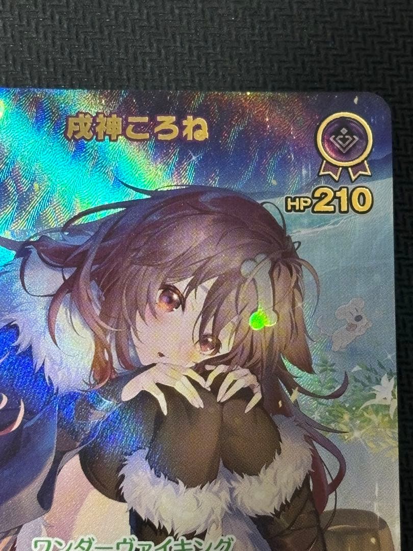 ホロライブカード UR戌神ころね