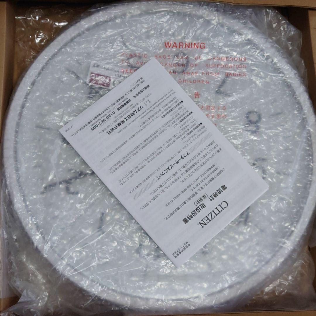 シチズン電波時計