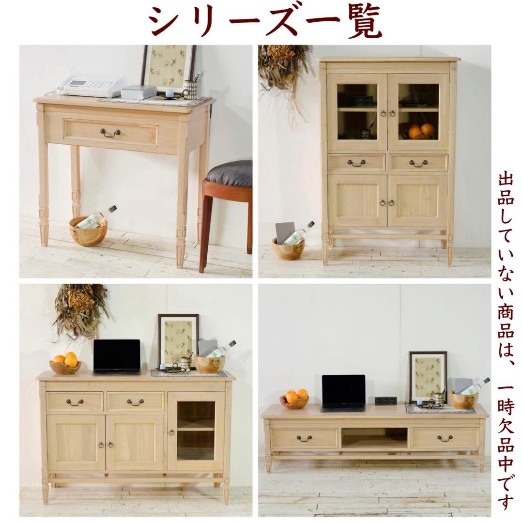 A 新品 コンソールテーブル 机 デスク 飾り棚 収納棚 北欧 カントリー