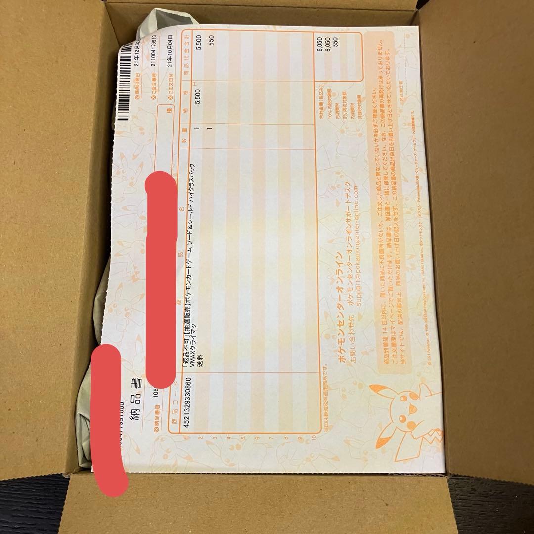 VMAXクライマックス 新品未開封BOX シュリンク付き - メルカリ