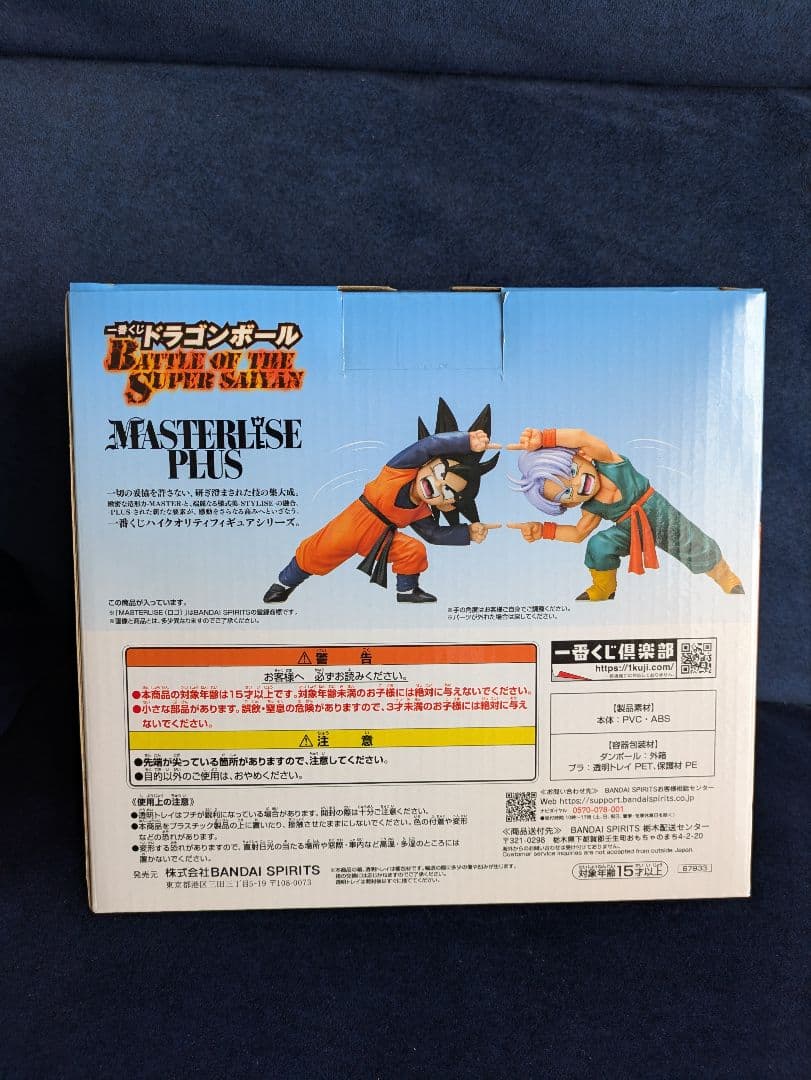 ドラゴンボール　一番くじ　d賞　未開封　孫悟天＆トランクス　フィギュア
