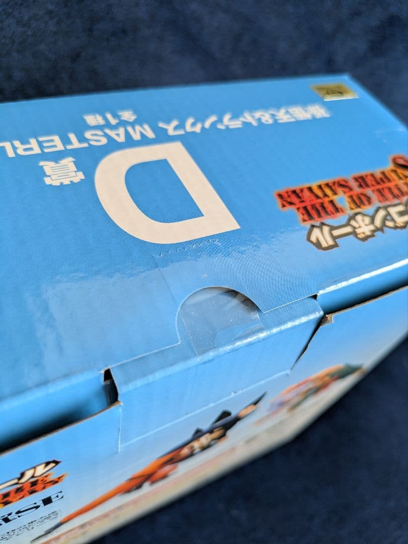 ドラゴンボール　一番くじ　d賞　未開封　孫悟天＆トランクス　フィギュア